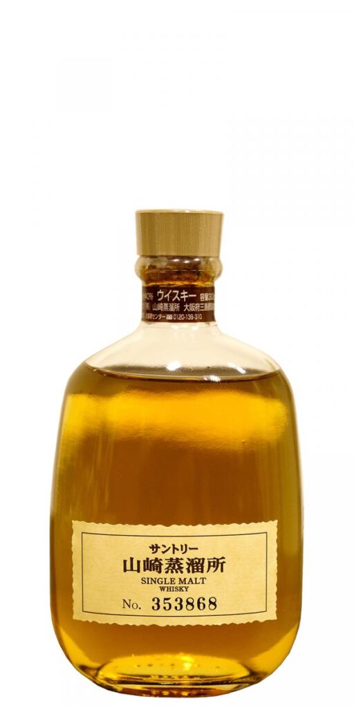 Yamazaki Single Malt Distillery Exclusive (2018)